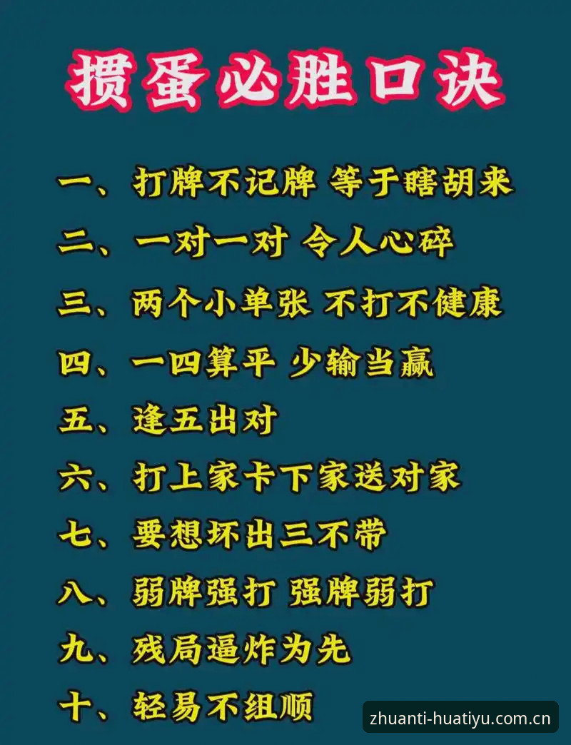 华体育焦点对决 5个实用技巧让你不错过任何一场华体育焦点对决