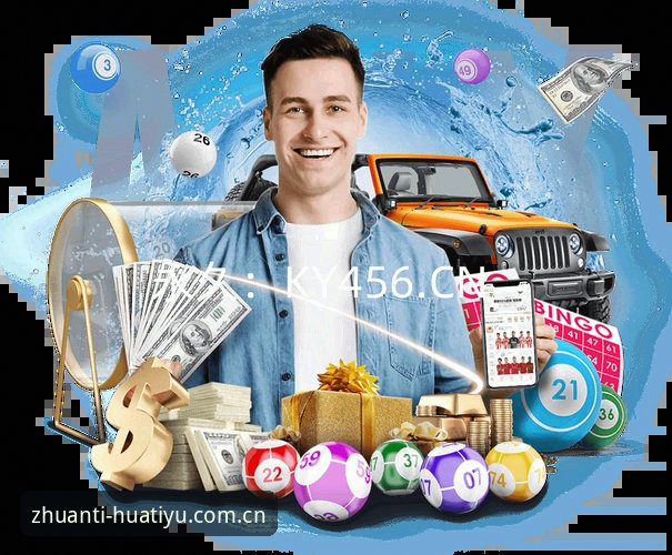 华体育App下载手机版 华体育App下载手机版安装教程:从技术角度评测v2.1.0版本