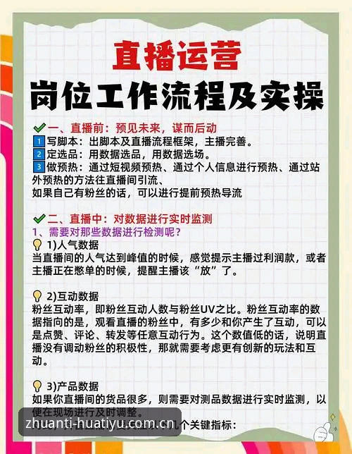 华体育官网入口 华体育平台深度分析:从官网入口到赛事直播的全流程指南